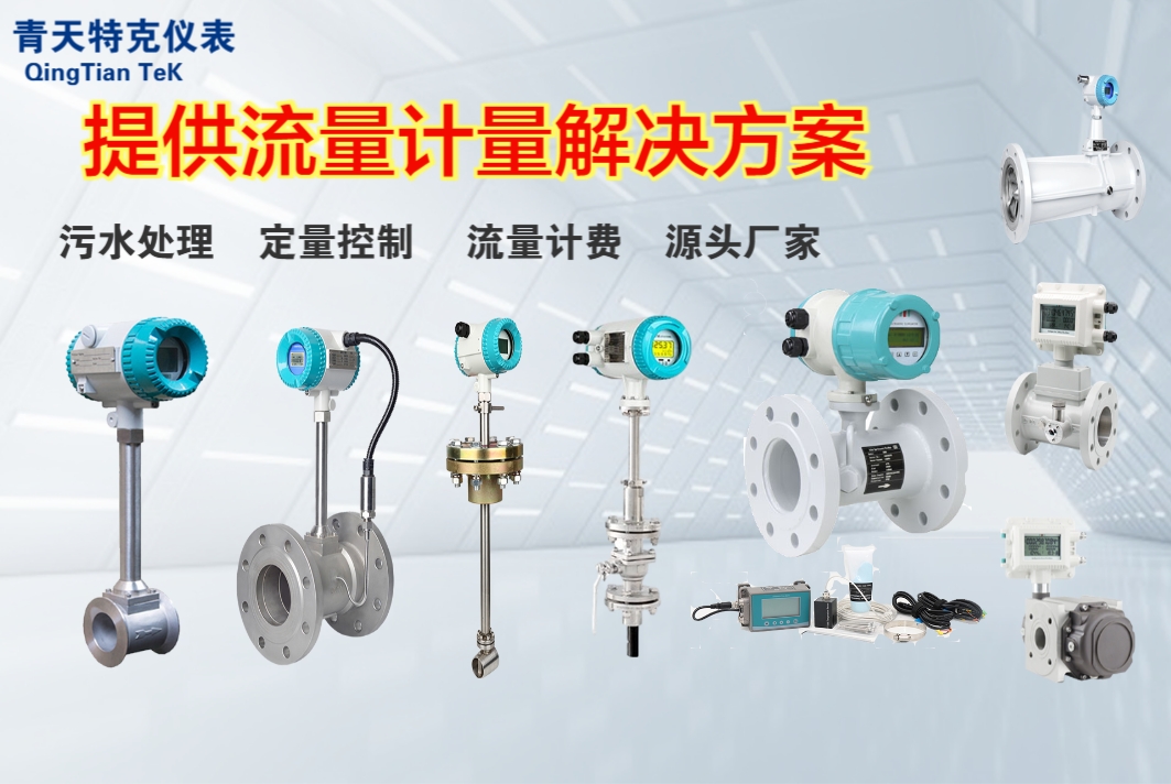 中國渦輪流量計十大品牌排名
